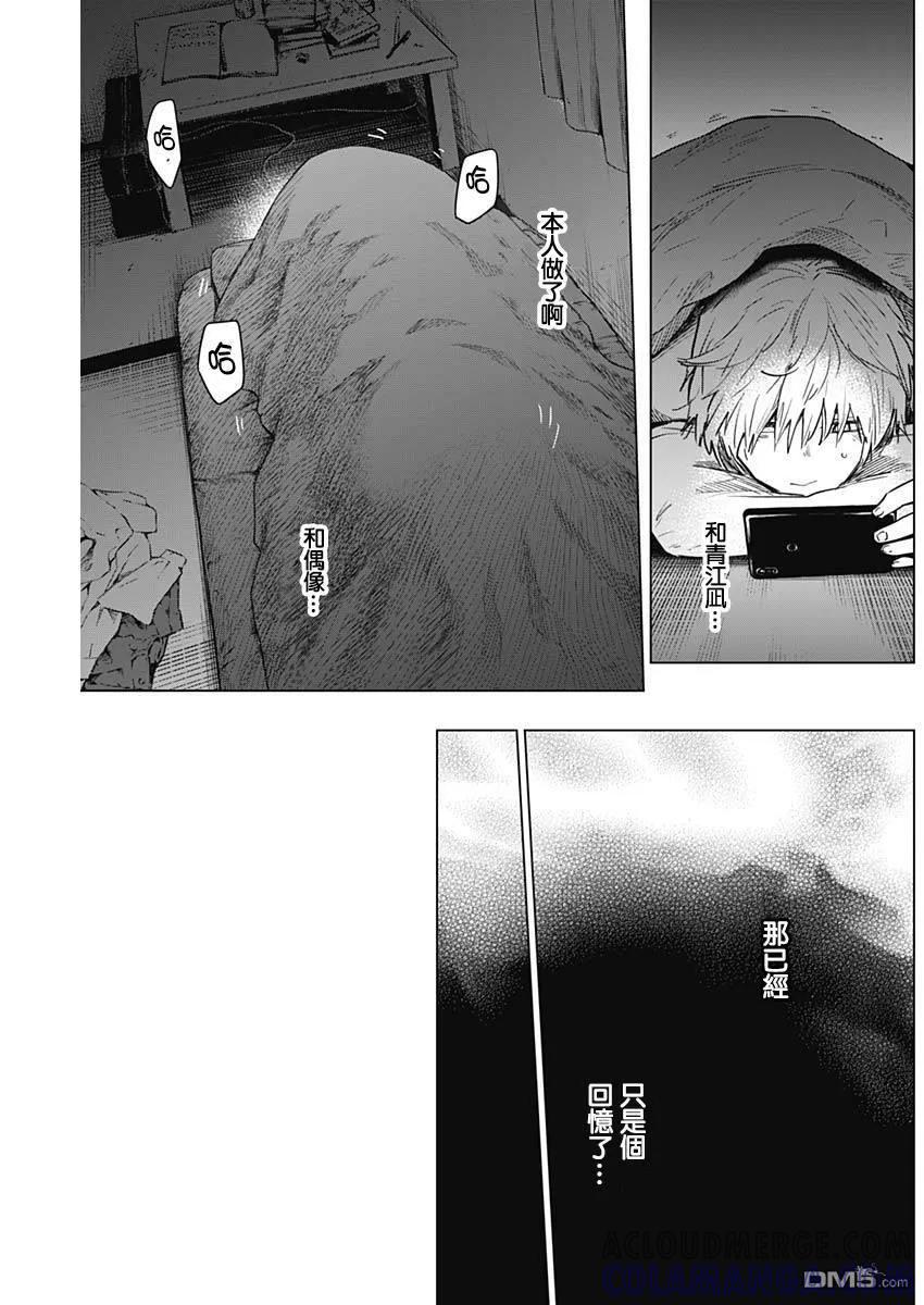 第4话-少年的深渊-峰浪了(峰浪りょう)（第11张）