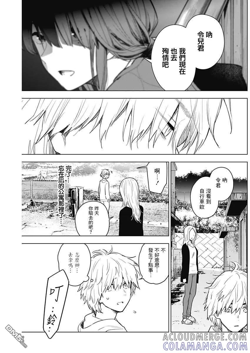 第4话-少年的深渊-峰浪了(峰浪りょう)（第15张）