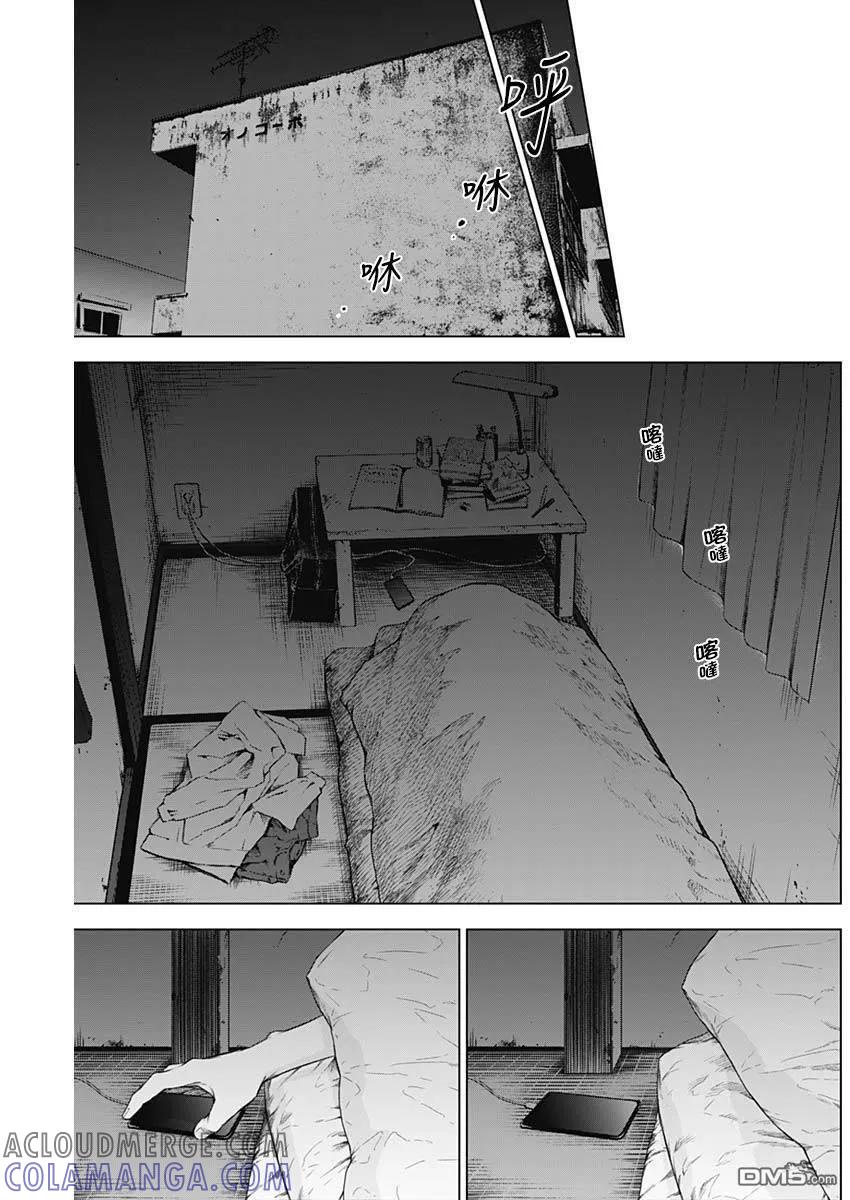 第4话-少年的深渊-峰浪了(峰浪りょう)（第9张）