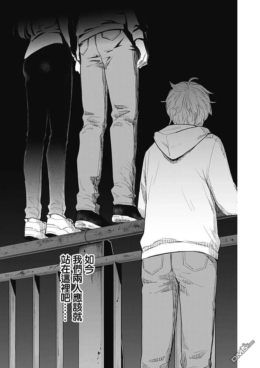 第4话-少年的深渊-峰浪了(峰浪りょう)（第8张）