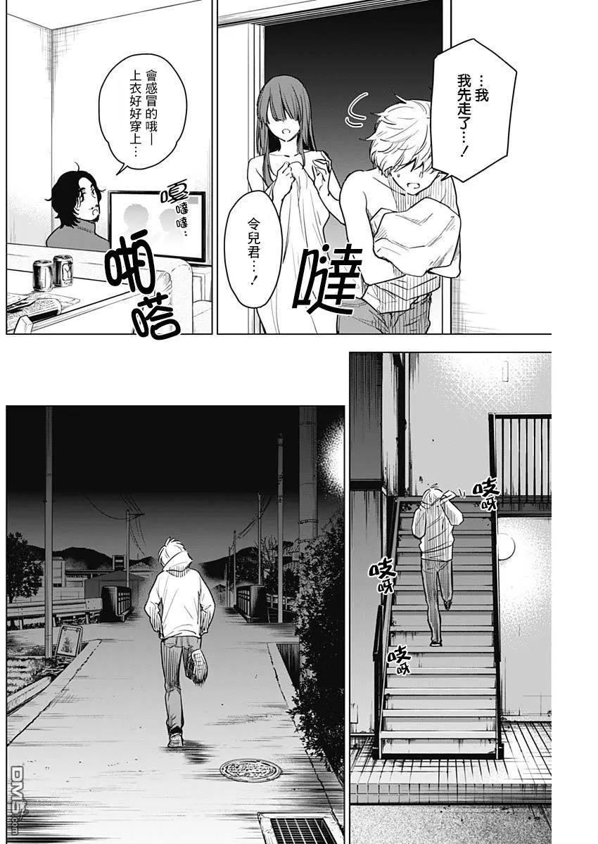 第4话-少年的深渊-峰浪了(峰浪りょう)（第4张）