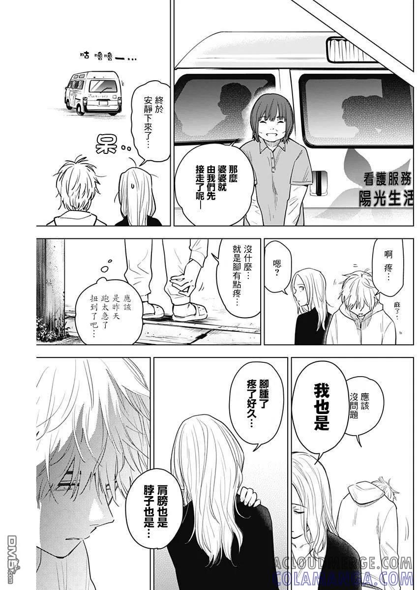 第4话-少年的深渊-峰浪了(峰浪りょう)（第13张）