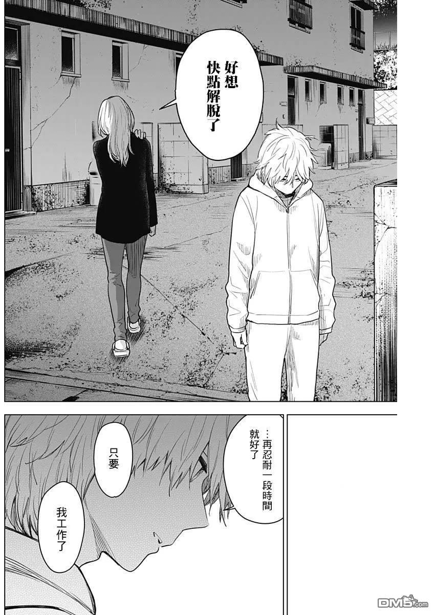 第4话-少年的深渊-峰浪了(峰浪りょう)（第14张）