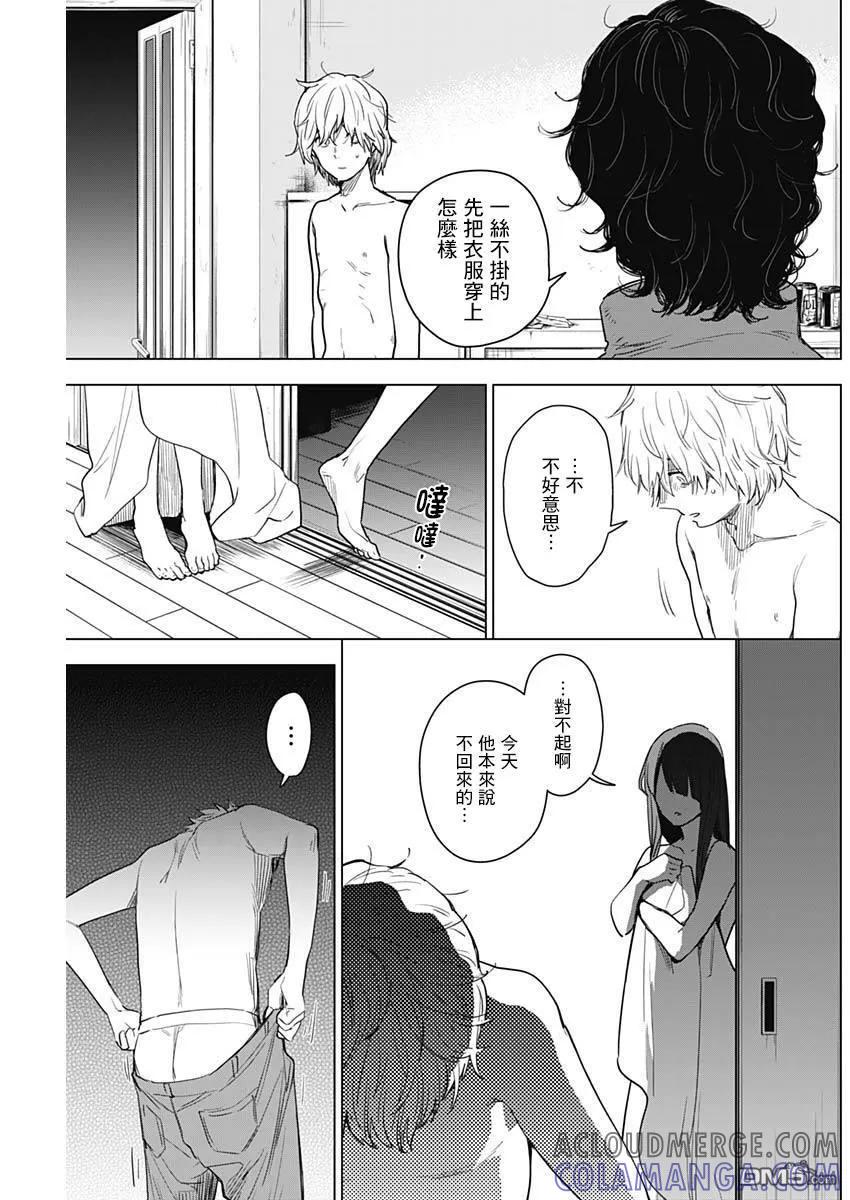 第4话-少年的深渊-峰浪了(峰浪りょう)（第3张）