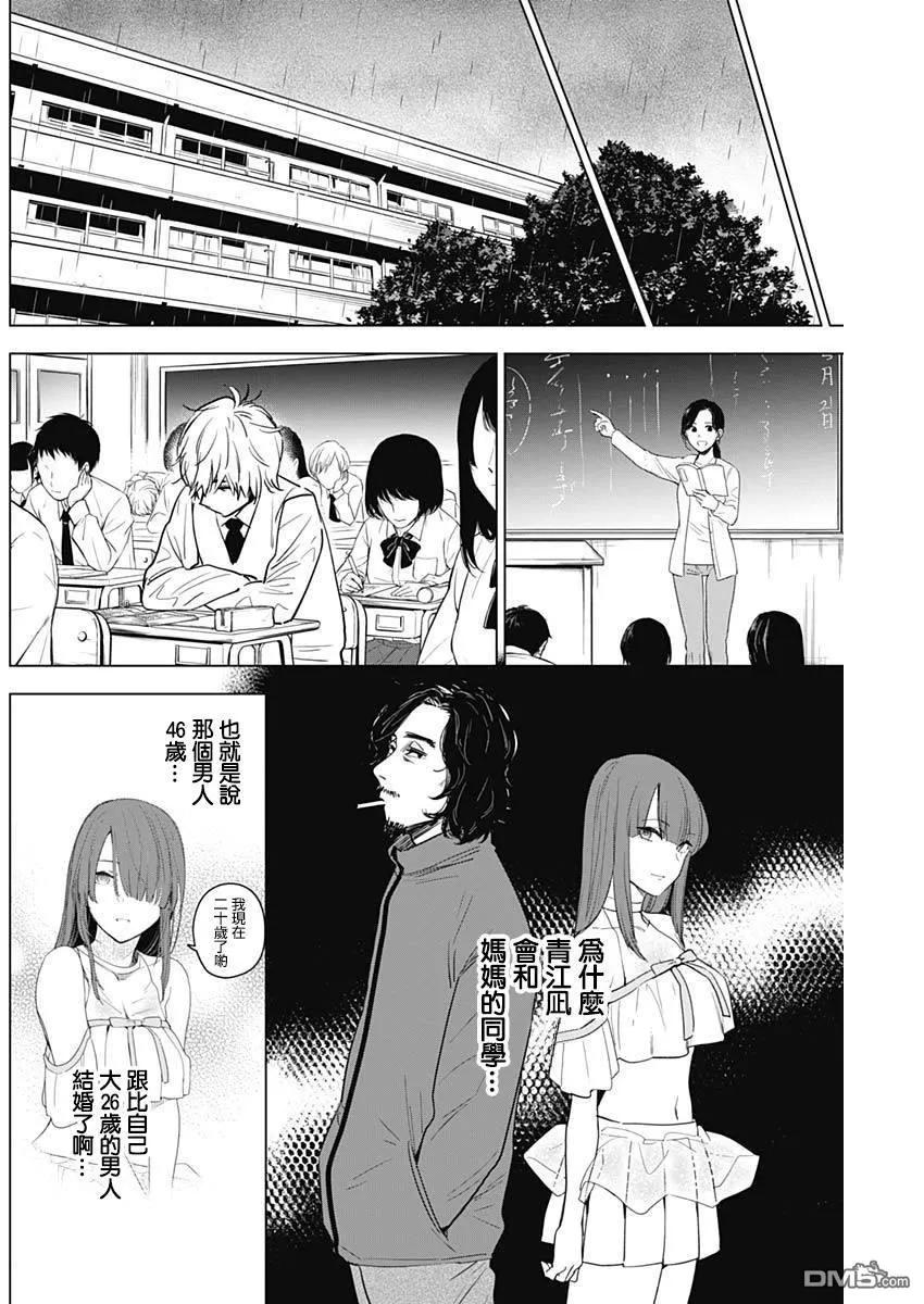 第5话-少年的深渊-峰浪了(峰浪りょう)（第6张）