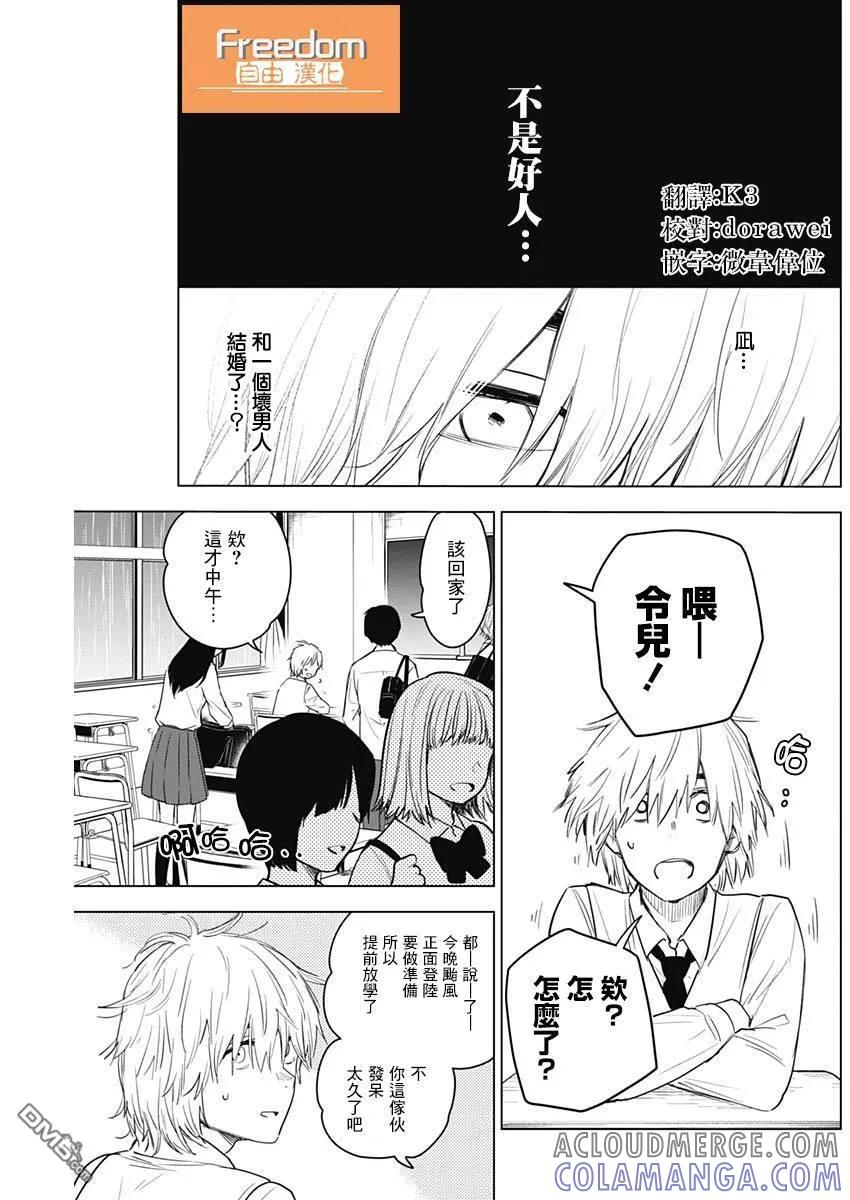 第5话-少年的深渊-峰浪了(峰浪りょう)（第7张）