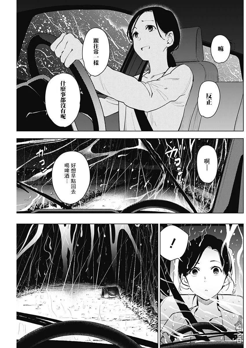 第8话-少年的深渊-峰浪了(峰浪りょう)（第6张）
