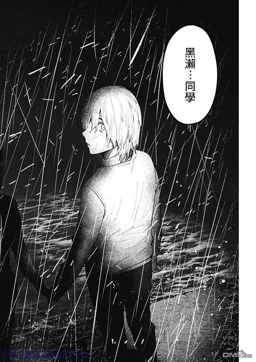 第8话-少年的深渊-峰浪了(峰浪りょう)（第9张）