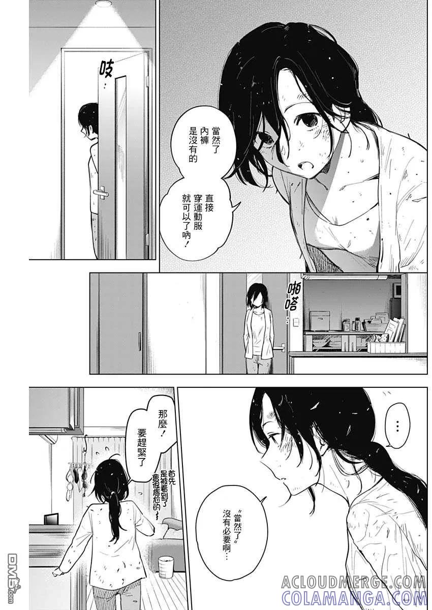 第9话-少年的深渊-峰浪了(峰浪りょう)（第9张）