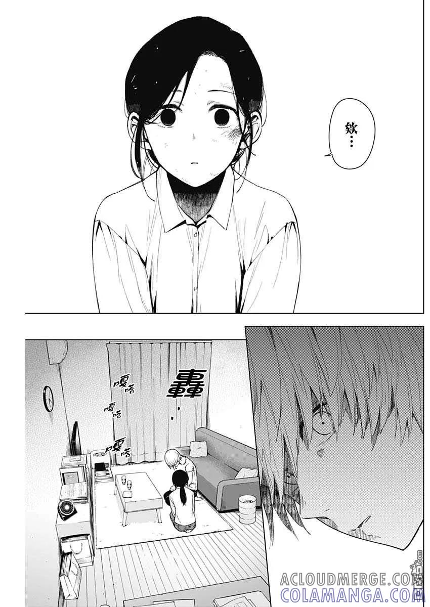 第10话-少年的深渊-峰浪了(峰浪りょう)（第5张）