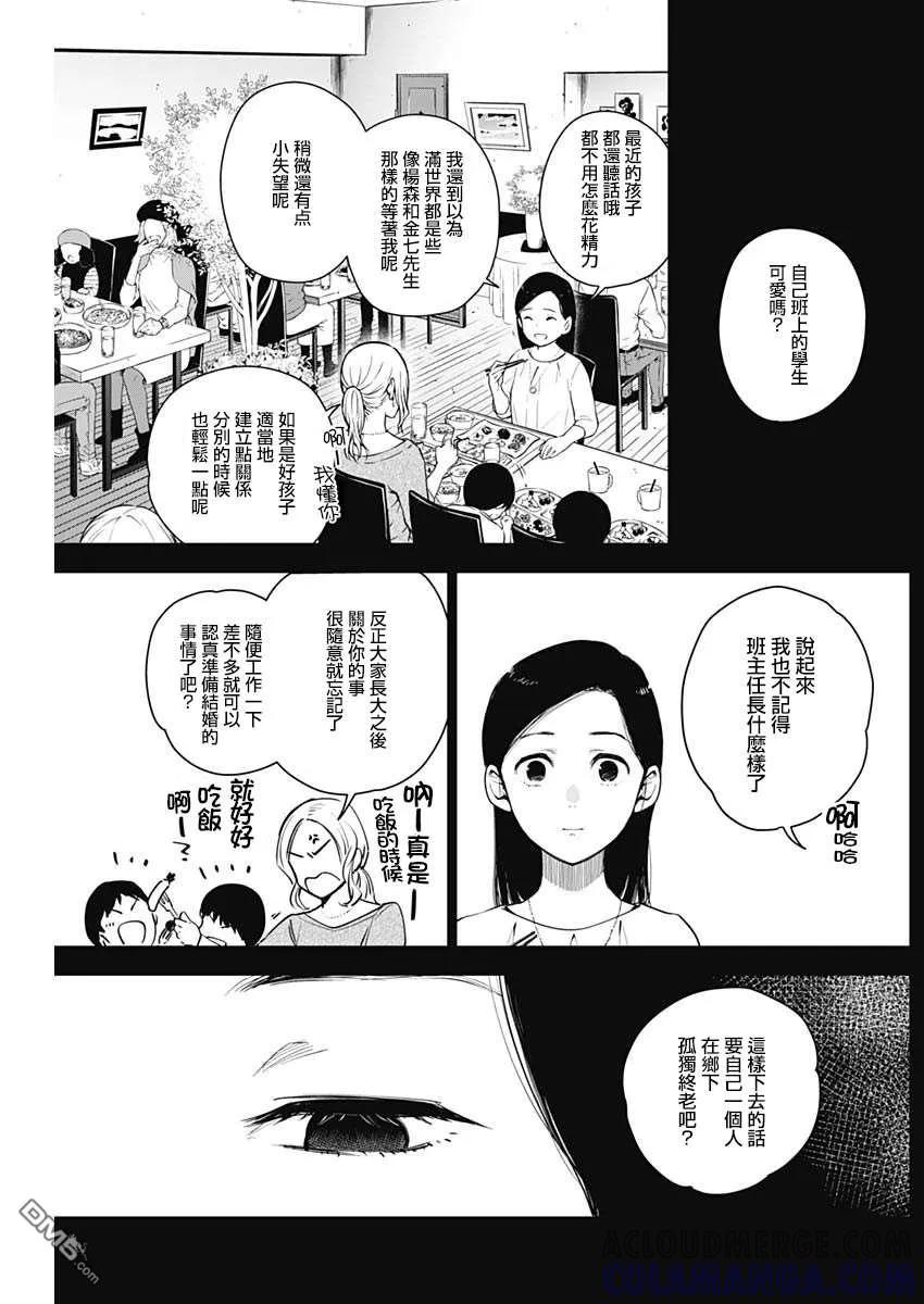第10话-少年的深渊-峰浪了(峰浪りょう)（第9张）