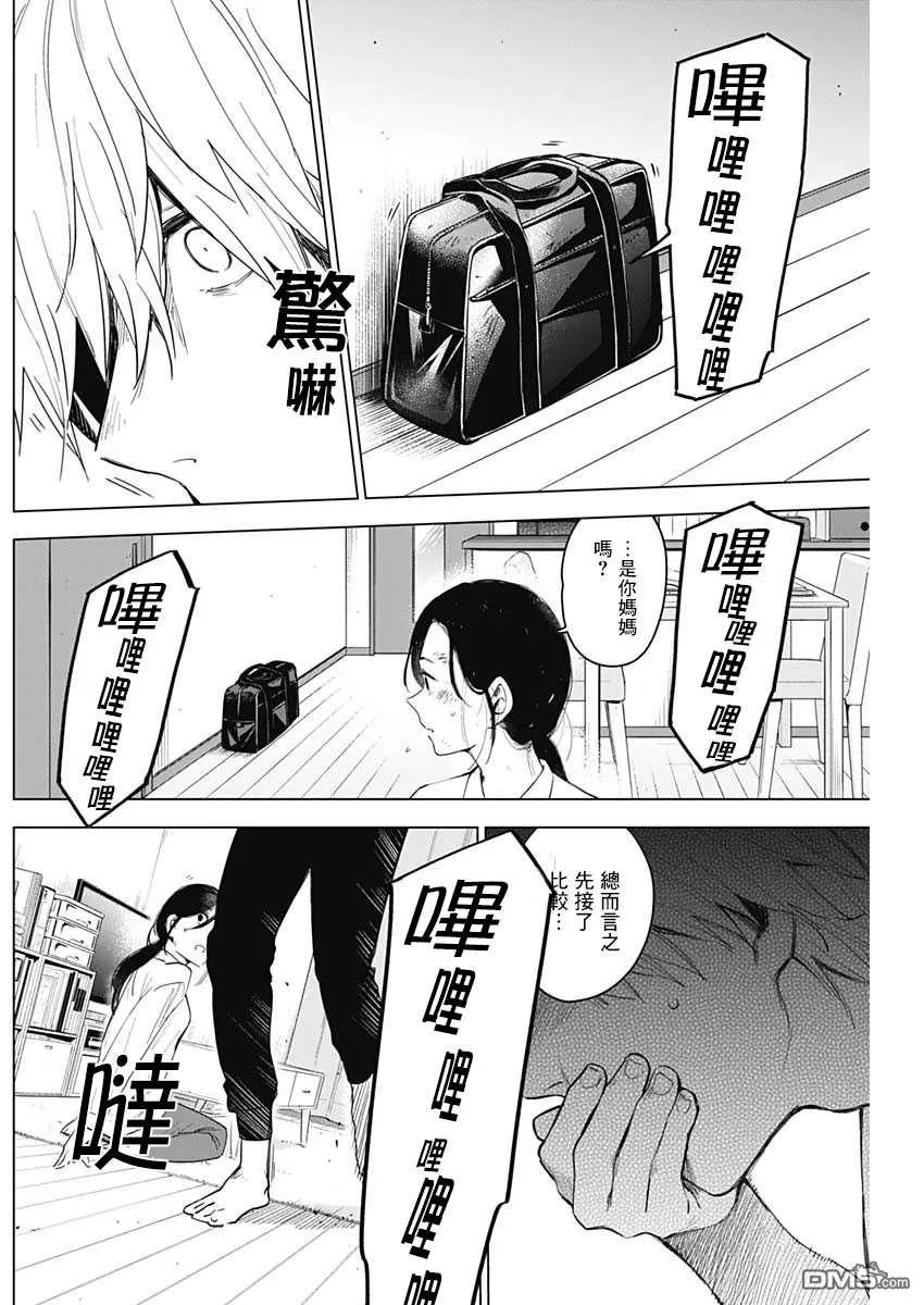 第10话-少年的深渊-峰浪了(峰浪りょう)（第6张）