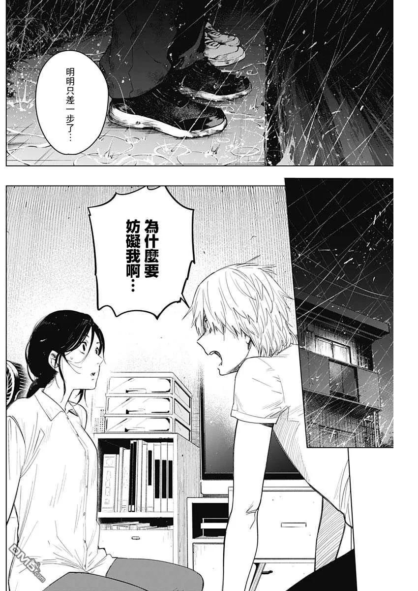 第10话-少年的深渊-峰浪了(峰浪りょう)（第2张）