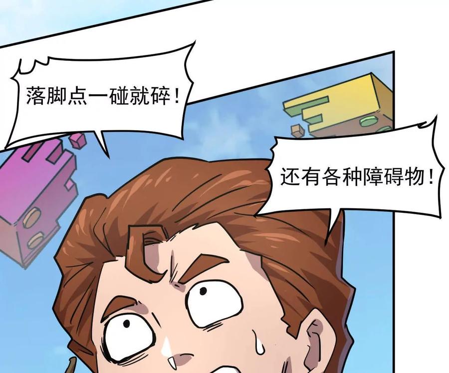 169话游戏中的尸潮-江思先生-朝三暮四郎（第11张）