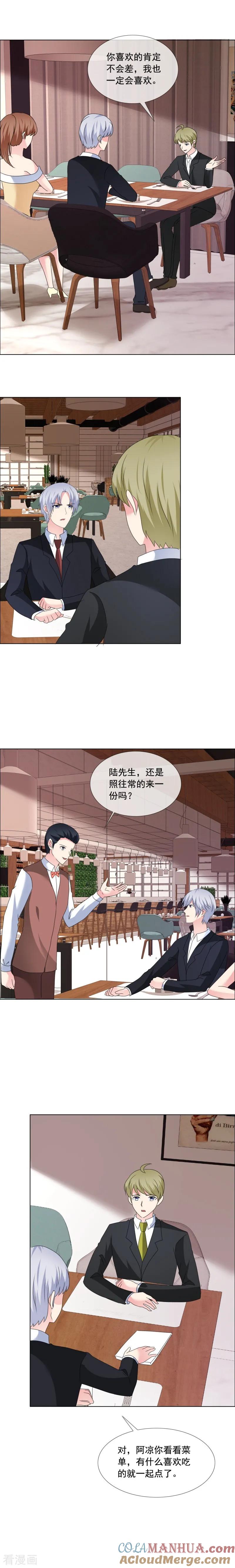 第193话真的幸福过么-如果从没爱过你-阿柯文化（第2张）