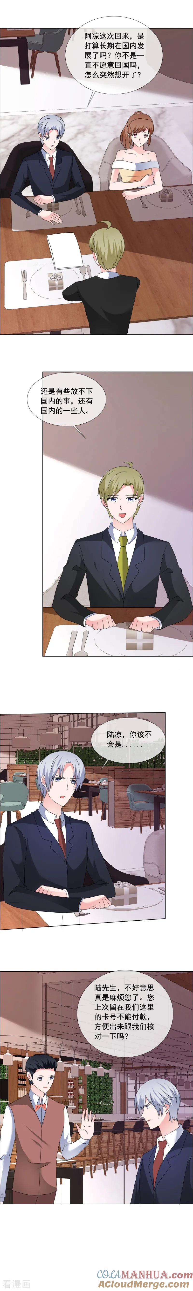 第193话真的幸福过么-如果从没爱过你-阿柯文化（第4张）