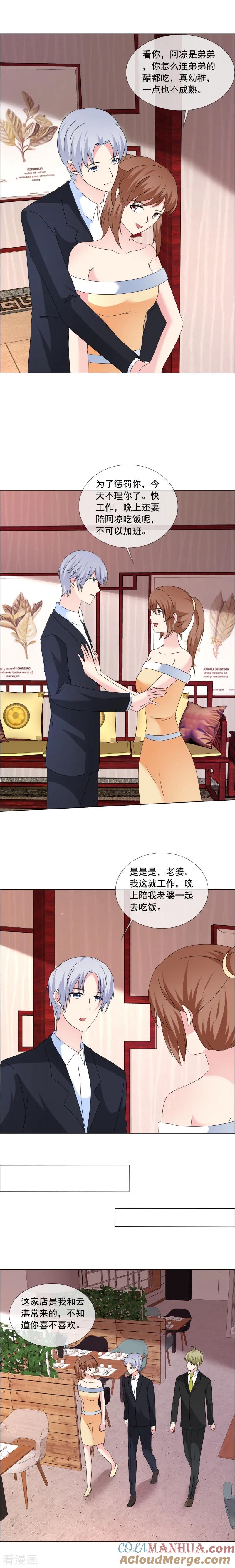第193话真的幸福过么-如果从没爱过你-阿柯文化（第1张）