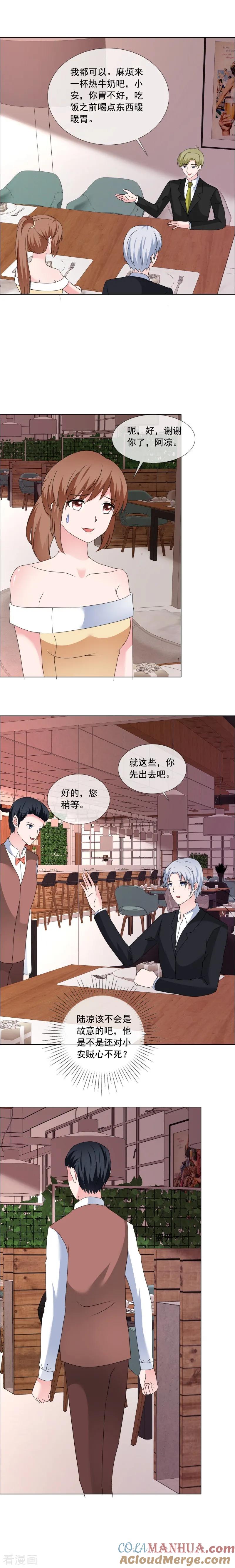 第193话真的幸福过么-如果从没爱过你-阿柯文化（第3张）