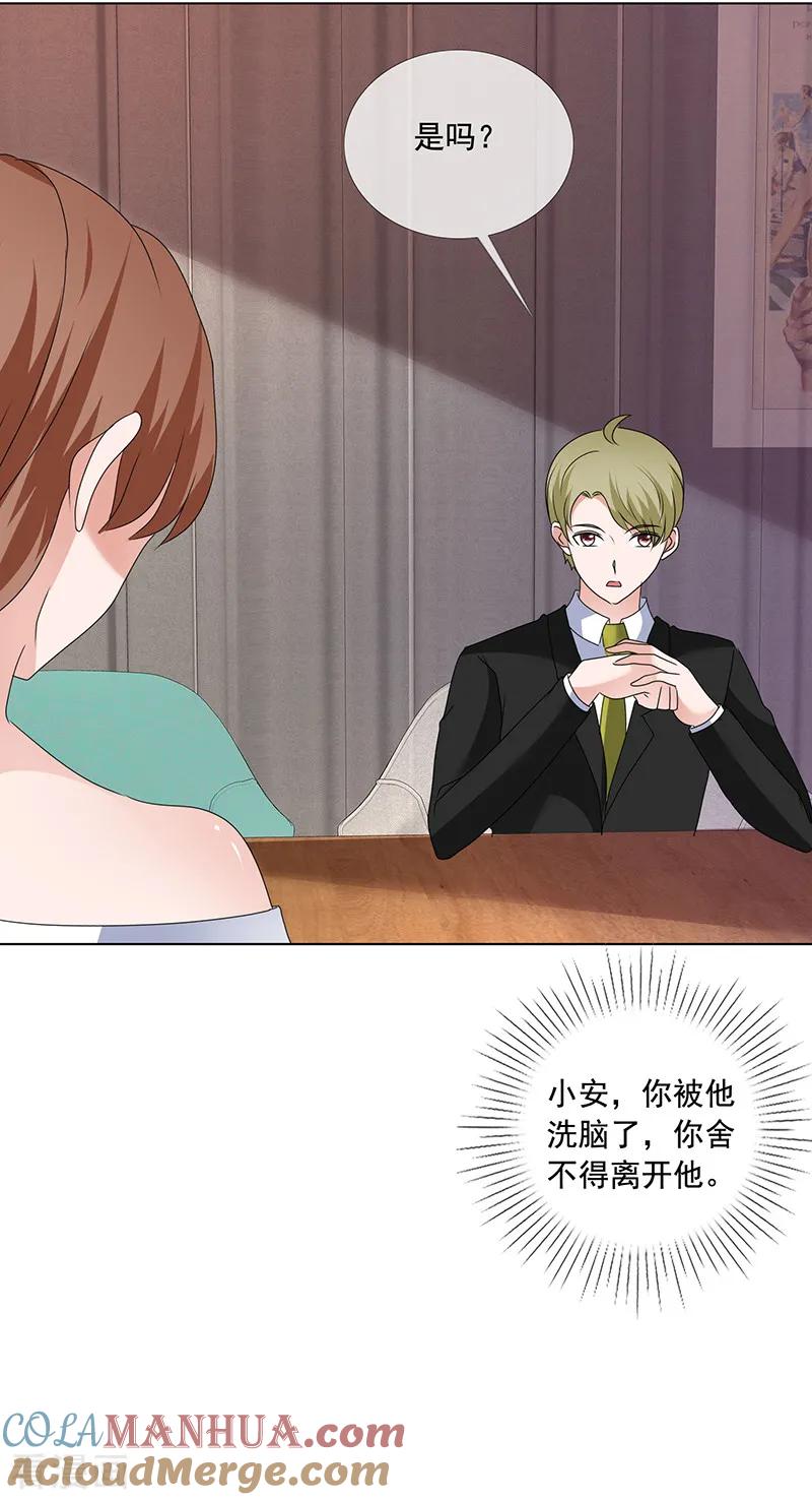 第194话会面-如果从没爱过你-阿柯文化（第2张）
