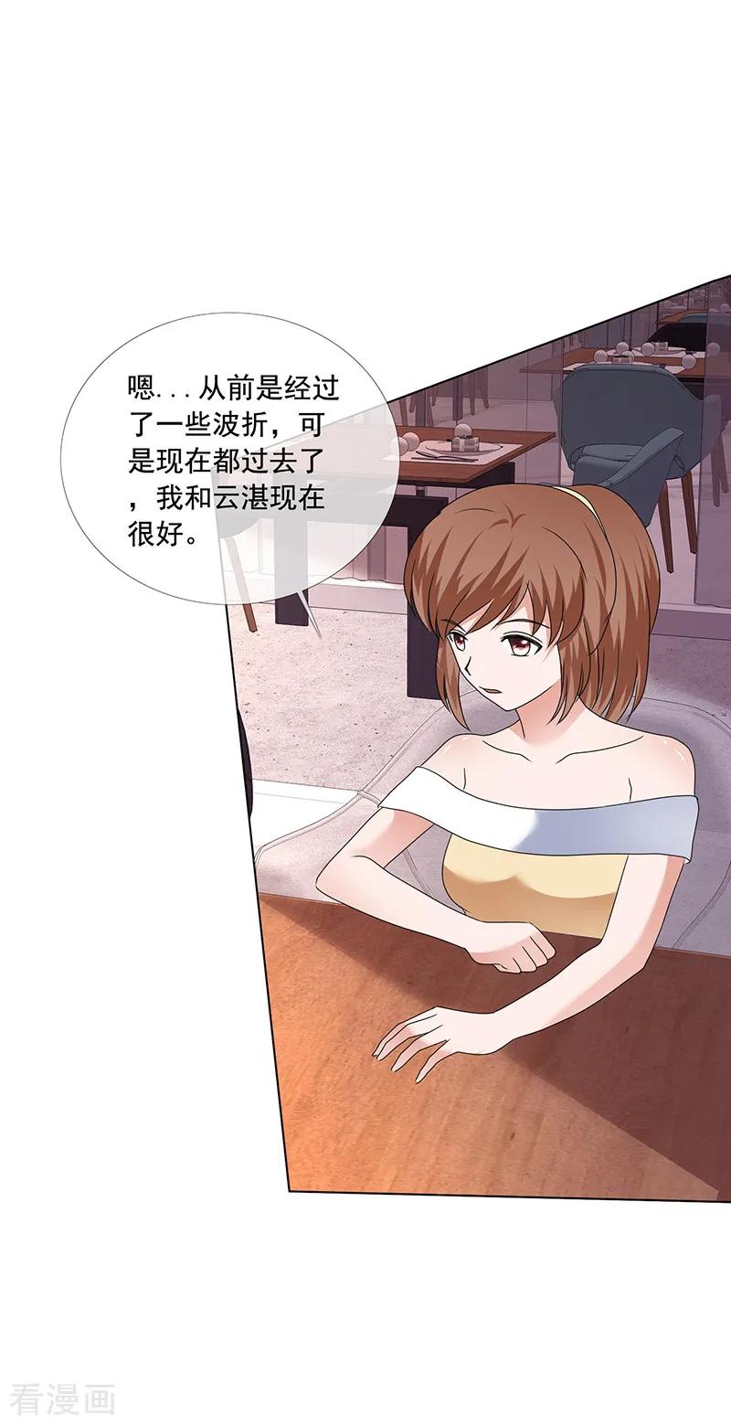 第194话会面-如果从没爱过你-阿柯文化（第1张）