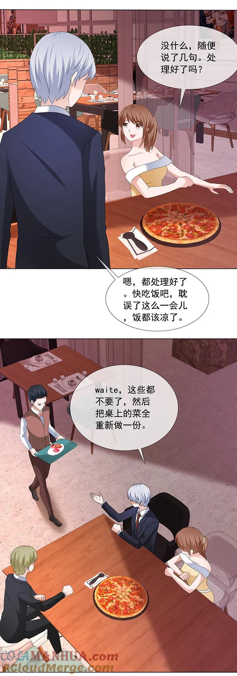 第194话会面-如果从没爱过你-阿柯文化（第4张）