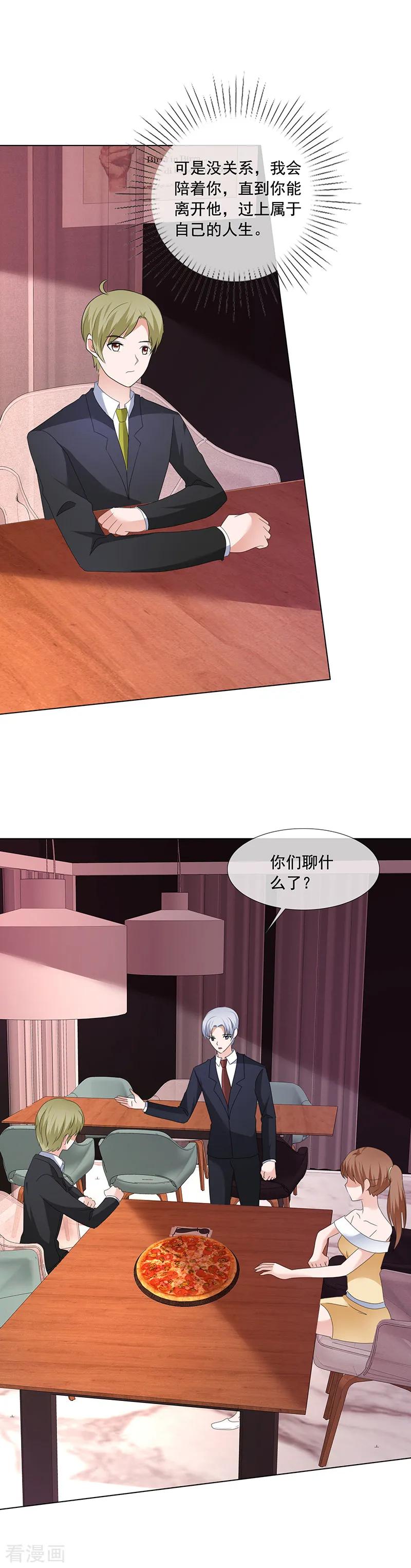 第194话会面-如果从没爱过你-阿柯文化（第3张）