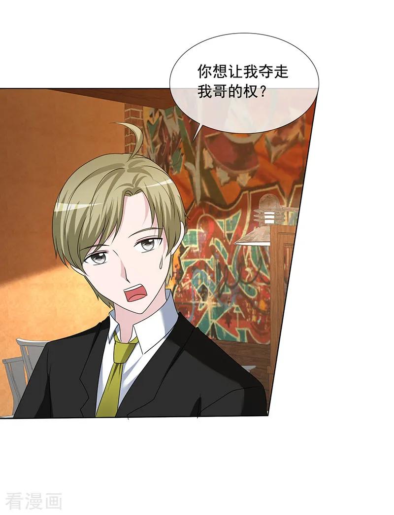 第195话新家-如果从没爱过你-阿柯文化（第1张）