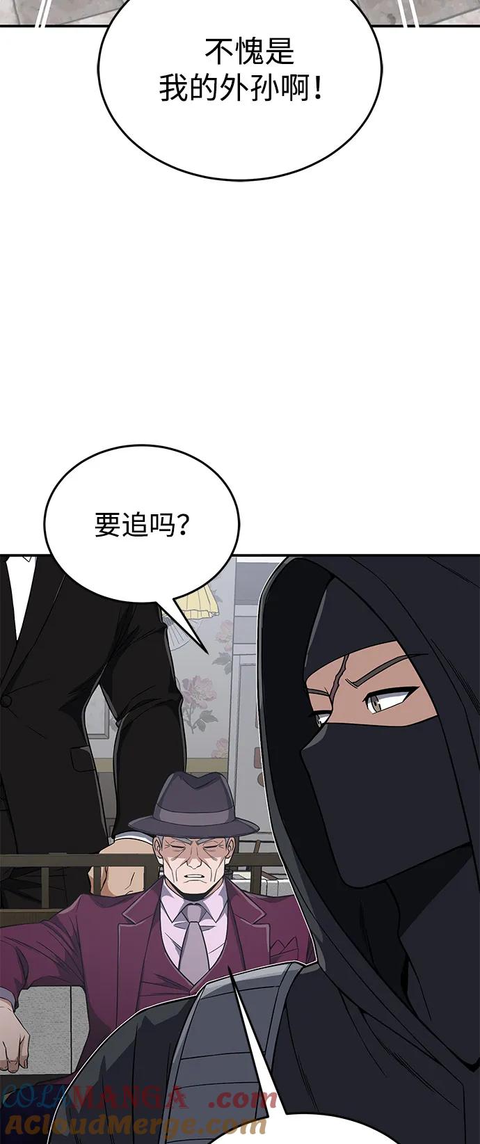 [第100话]去当志愿者-非凡的血统天才-soulpung/ZAINO,Clover（第12张）