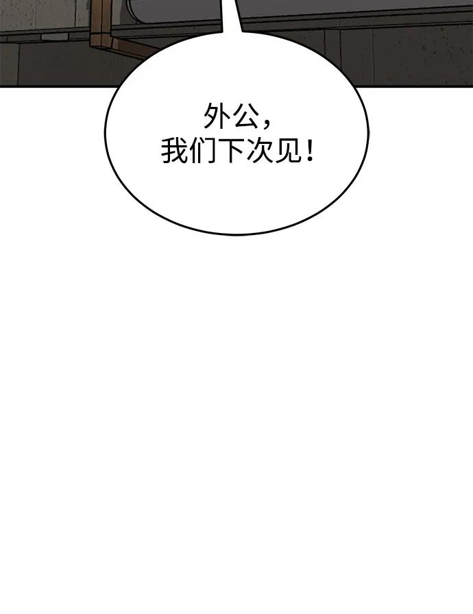 [第100话]去当志愿者-非凡的血统天才-soulpung/ZAINO,Clover（第9张）