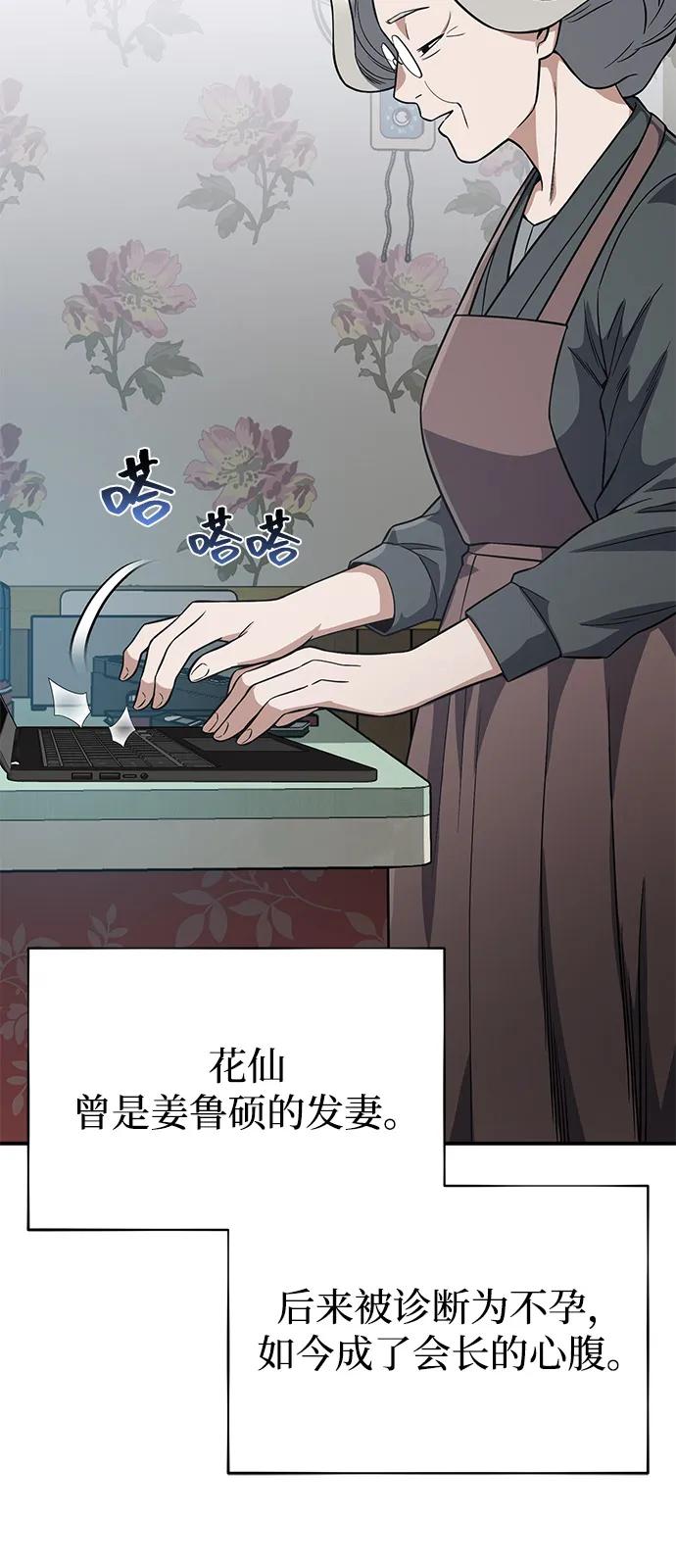 [第100话]去当志愿者-非凡的血统天才-soulpung/ZAINO,Clover（第15张）
