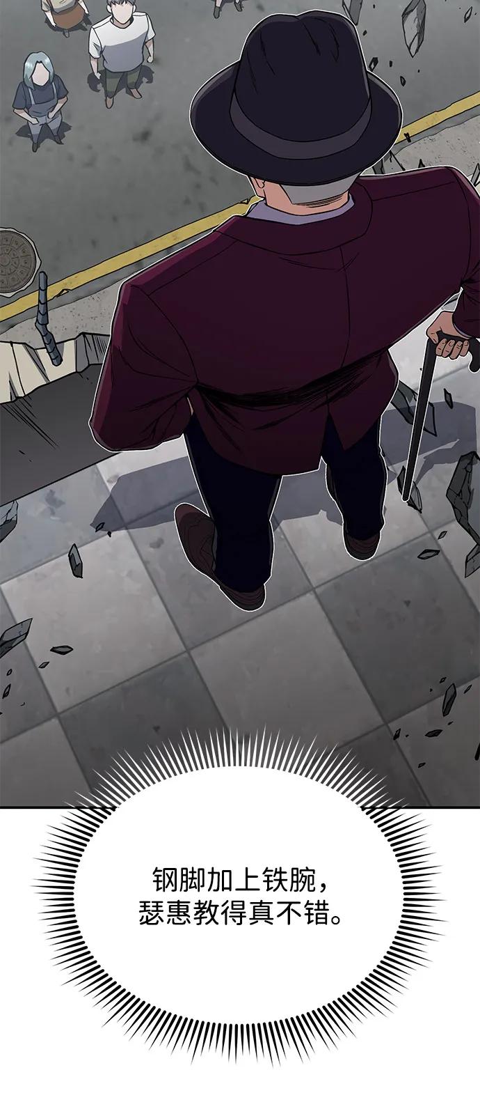 [第100话]去当志愿者-非凡的血统天才-soulpung/ZAINO,Clover（第21张）
