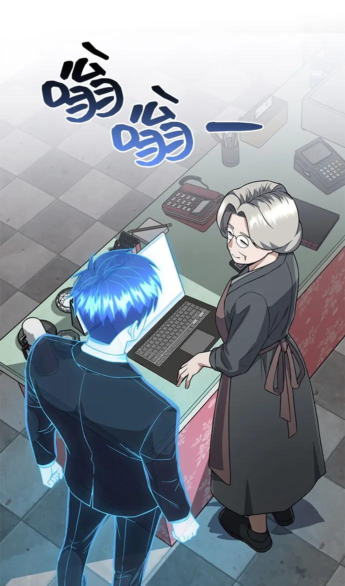 [第100话]去当志愿者-非凡的血统天才-soulpung/ZAINO,Clover（第17张）
