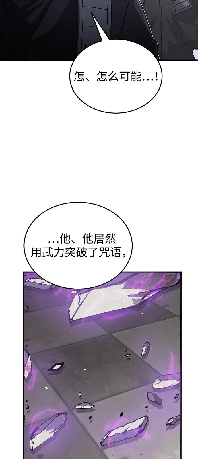 [第100话]去当志愿者-非凡的血统天才-soulpung/ZAINO,Clover（第6张）