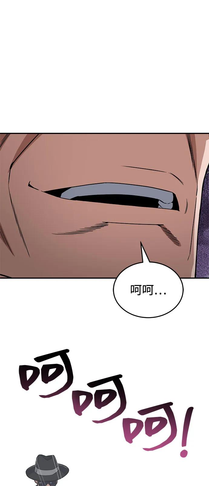 [第100话]去当志愿者-非凡的血统天才-soulpung/ZAINO,Clover（第10张）