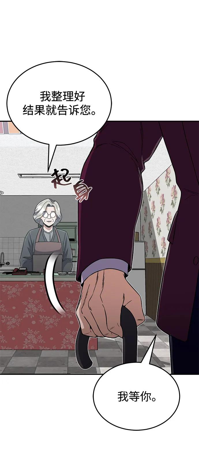 [第100话]去当志愿者-非凡的血统天才-soulpung/ZAINO,Clover（第19张）