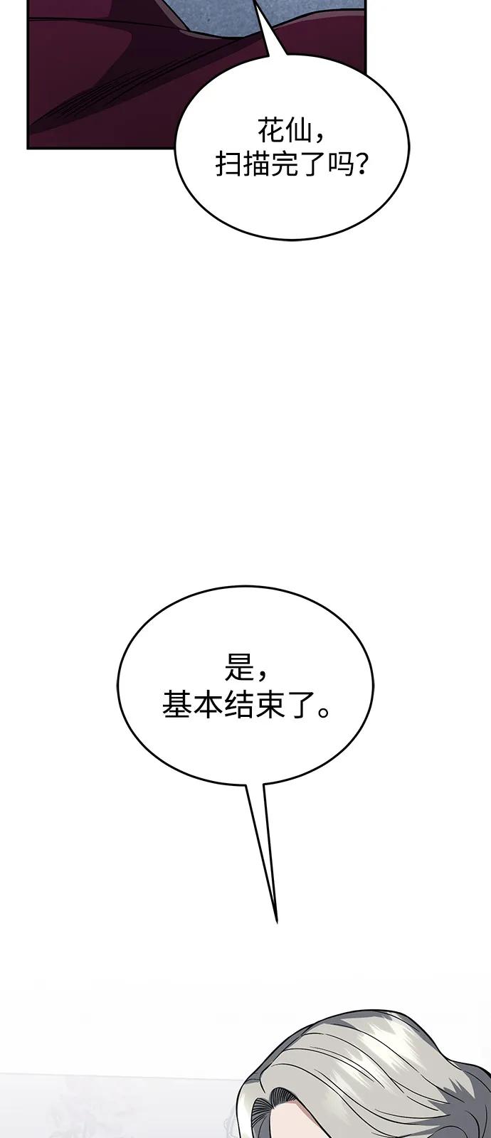 [第100话]去当志愿者-非凡的血统天才-soulpung/ZAINO,Clover（第14张）