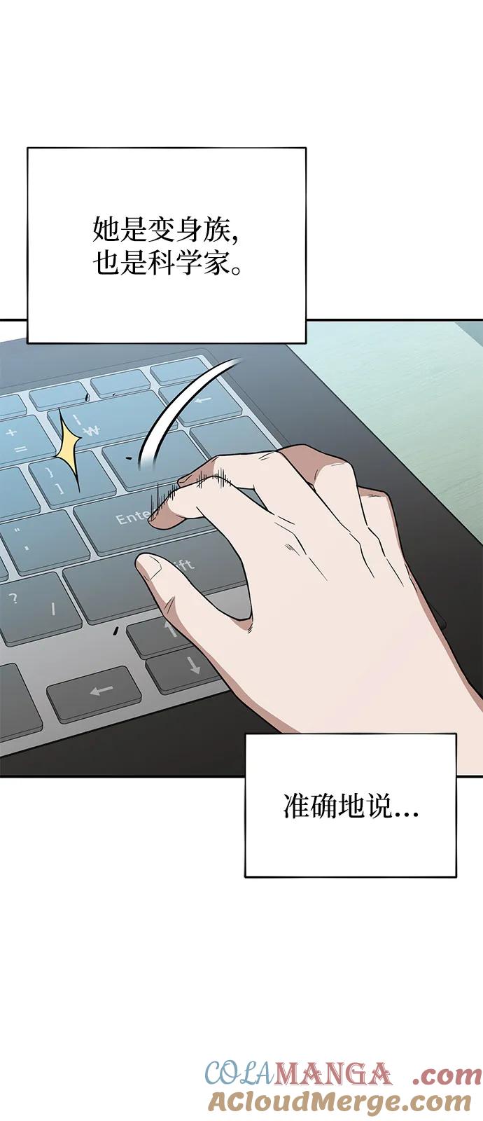 [第100话]去当志愿者-非凡的血统天才-soulpung/ZAINO,Clover（第16张）