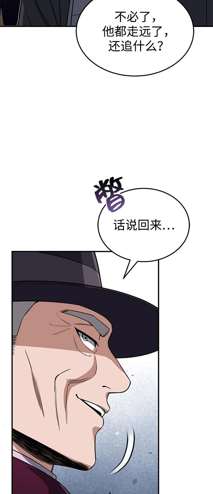 [第100话]去当志愿者-非凡的血统天才-soulpung/ZAINO,Clover（第13张）