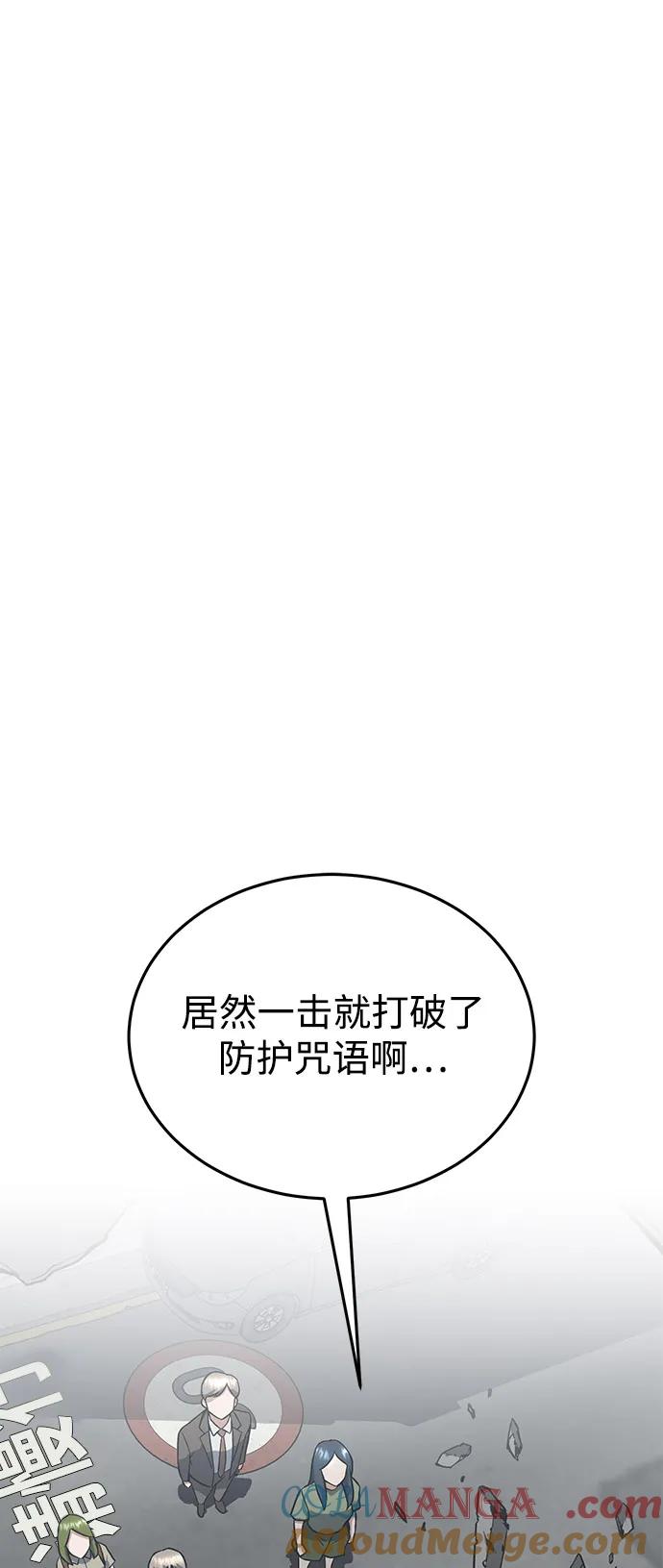 [第100话]去当志愿者-非凡的血统天才-soulpung/ZAINO,Clover（第20张）