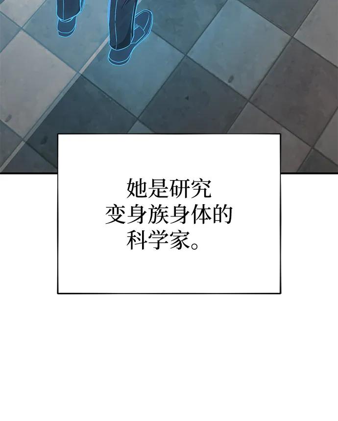[第100话]去当志愿者-非凡的血统天才-soulpung/ZAINO,Clover（第18张）
