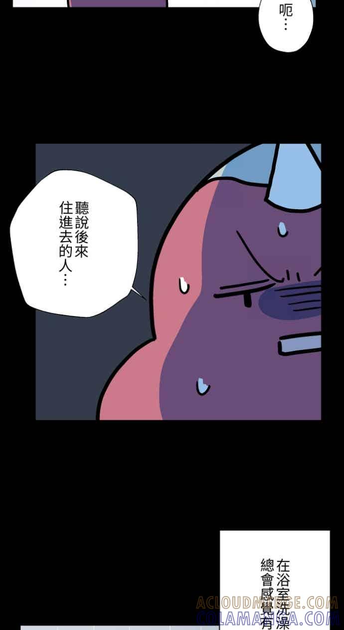[第1051话]凶宅-百鬼夜行志・一夜怪谈之卷-阿慢（第17张）