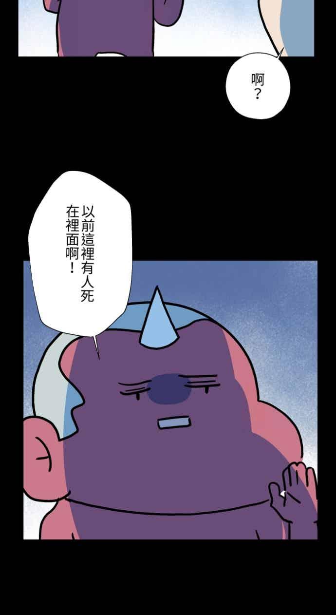 [第1051话]凶宅-百鬼夜行志・一夜怪谈之卷-阿慢（第14张）