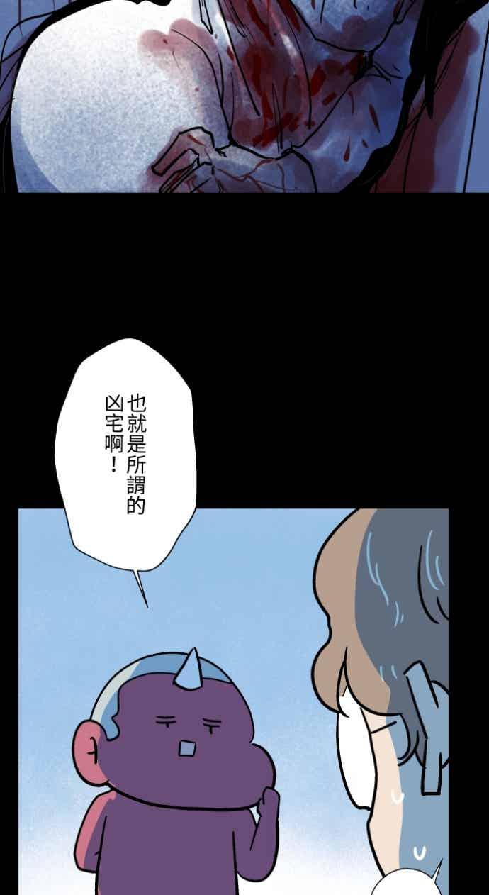 [第1051话]凶宅-百鬼夜行志・一夜怪谈之卷-阿慢（第16张）