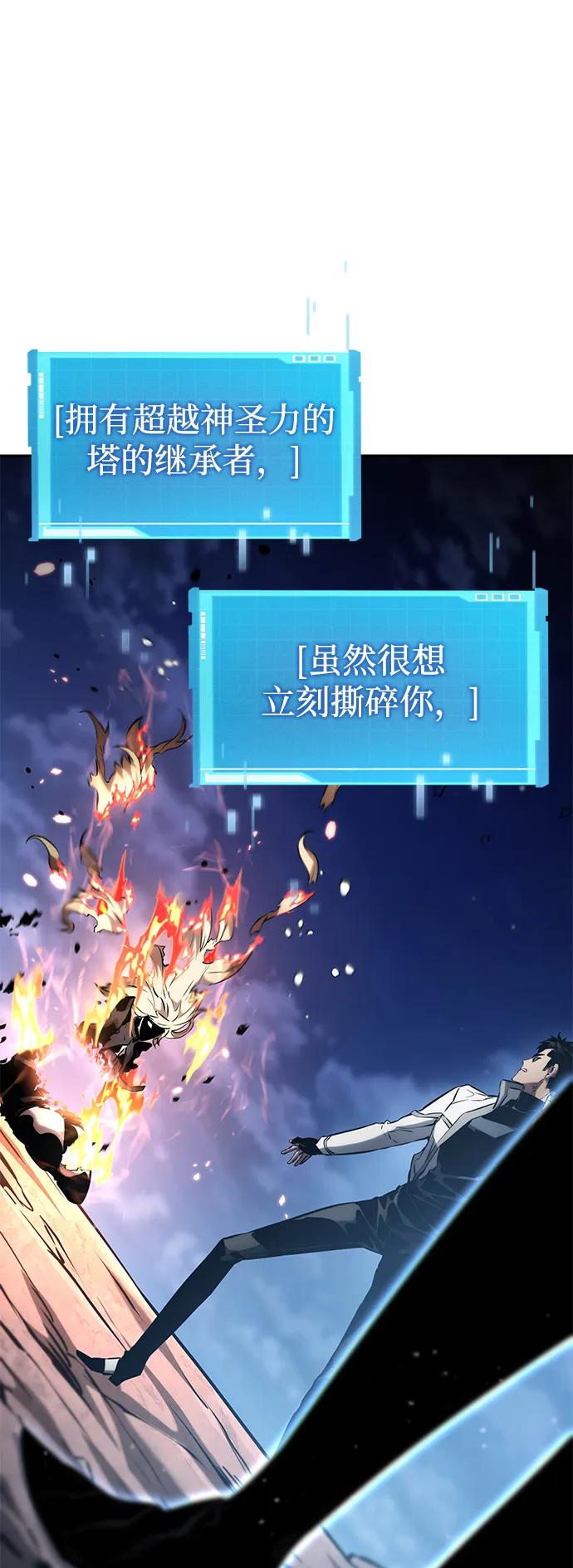 第113话-靠神级天赋无限成长-Fleecy cloud,2love/SHYATAN（第2张）