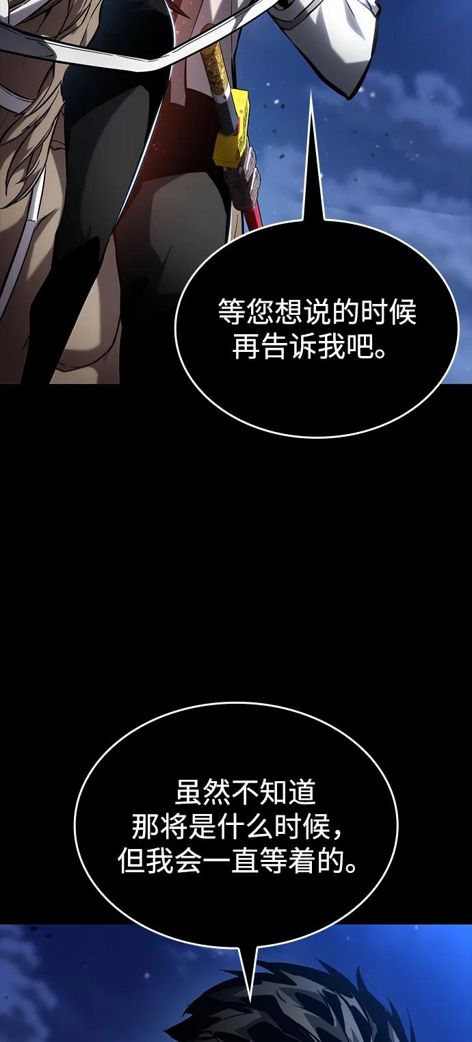 第113话-靠神级天赋无限成长-Fleecy cloud,2love/SHYATAN（第23张）