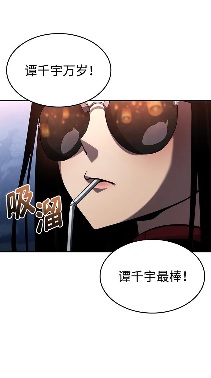 第113话-靠神级天赋无限成长-Fleecy cloud,2love/SHYATAN（第10张）