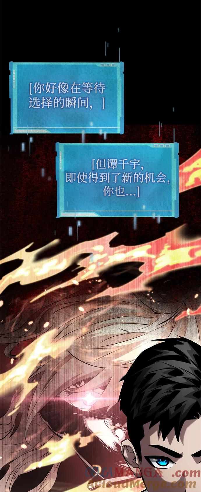 第113话-靠神级天赋无限成长-Fleecy cloud,2love/SHYATAN（第17张）