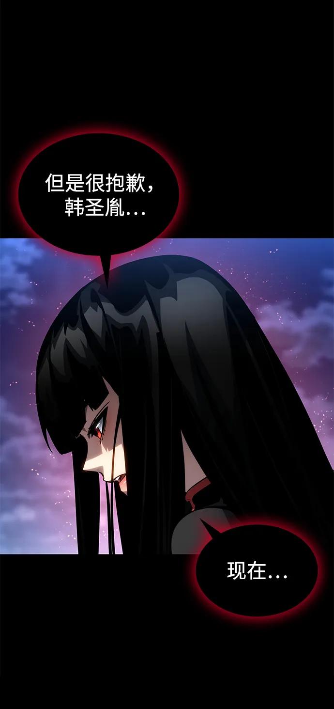 第113话-靠神级天赋无限成长-Fleecy cloud,2love/SHYATAN（第20张）