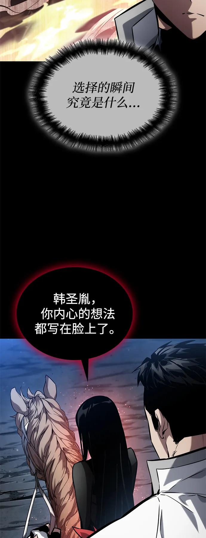第113话-靠神级天赋无限成长-Fleecy cloud,2love/SHYATAN（第18张）