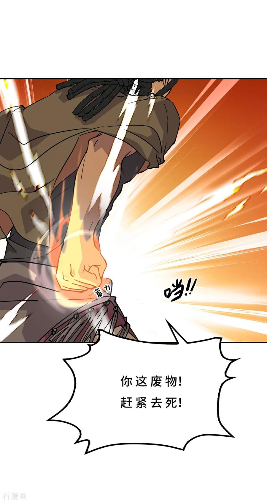第118话阴山七剑客-龙战在野-星华文化（第8张）